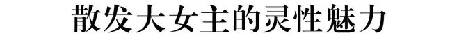 未尽的松弛美学开元棋牌意犹
