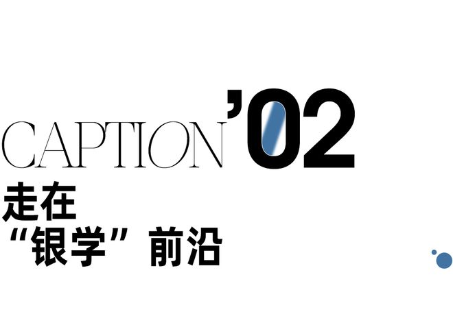 给这个冬天一点银色看看开元棋牌app今年必须(图6)
