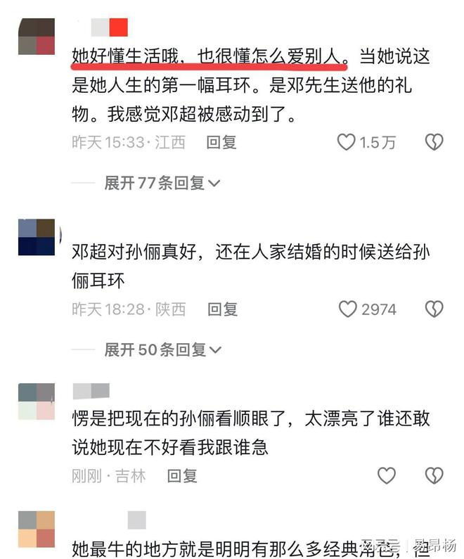 祝福蛮好的人生结局幕后这幕令人感动开元棋牌网站邓超一反常态孙俪含泪(图2)