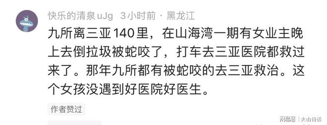 院近年就有3336个被蛇咬的人去看病…ky开元棋牌太恐怖了！三亚仅仅一家医(图3)